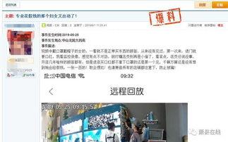 安徽萧县爆料事件最新,真相与争议交织的社区冲突调查