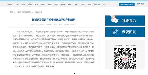 长沙最新事件爆料,揭秘背后真相，引发社会关注